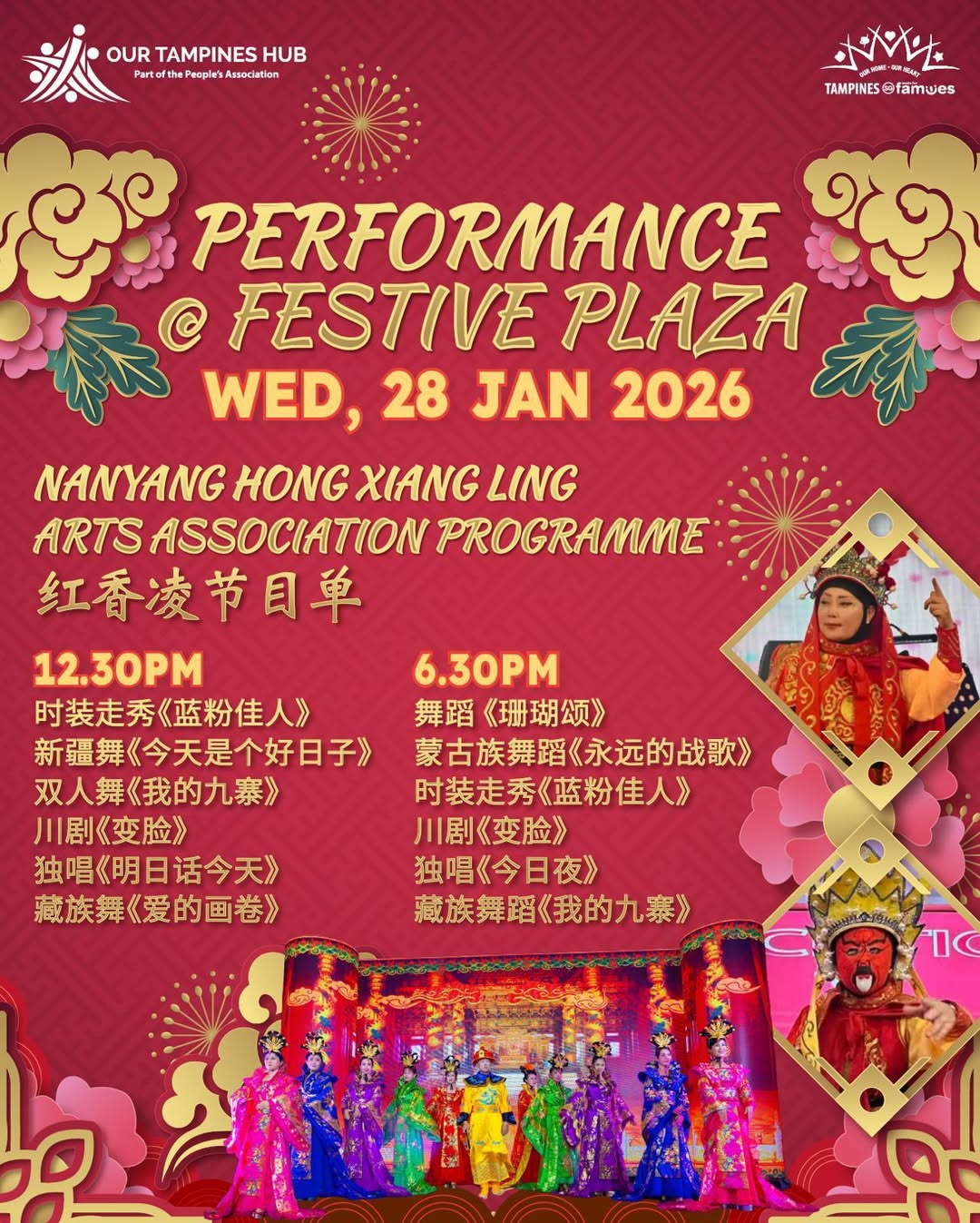 Traditional Chinese performance by Nanyang Hong Xiang Ling Arts Association