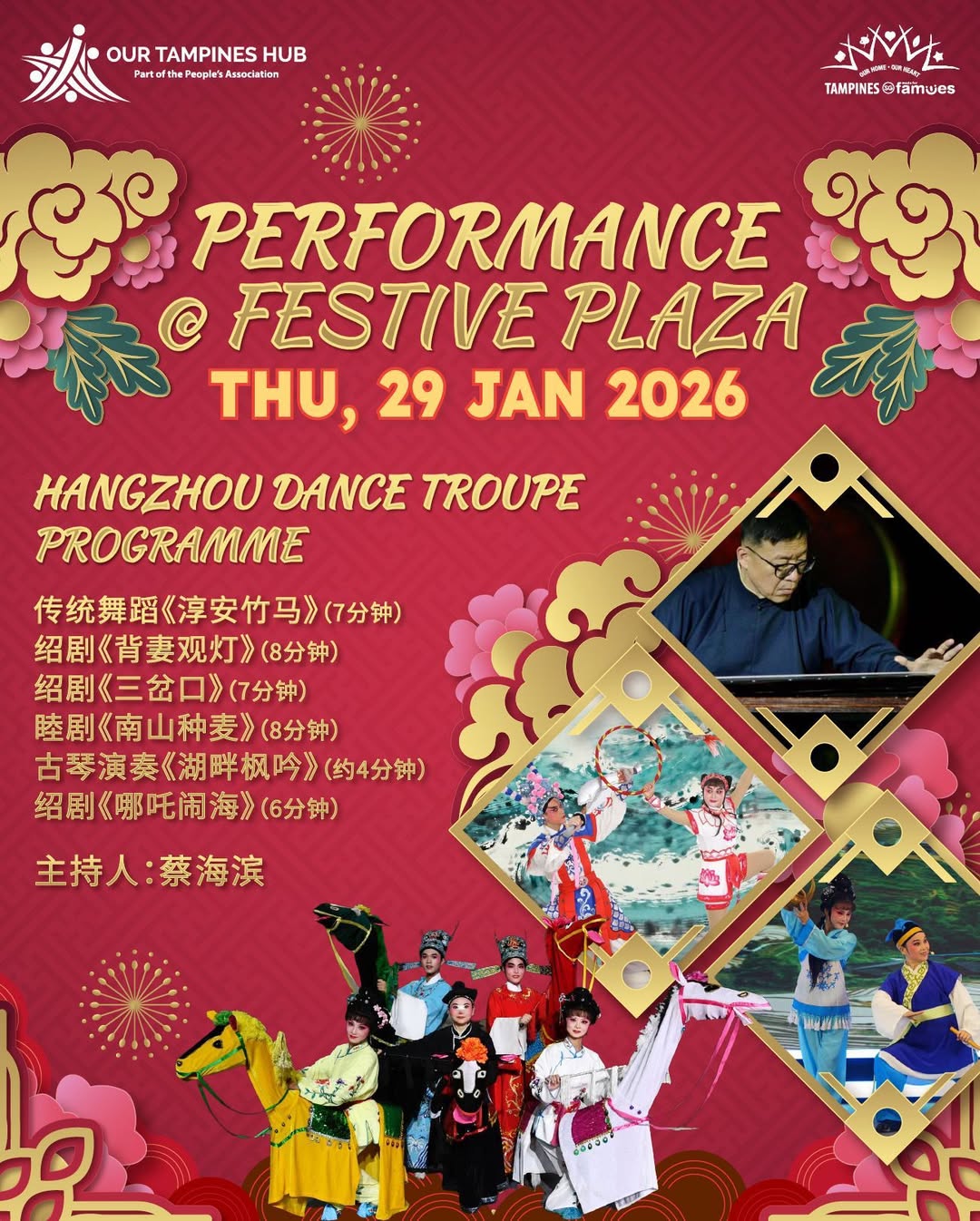 The Hangzhou Dance Troupe performing traditional Shao Opera