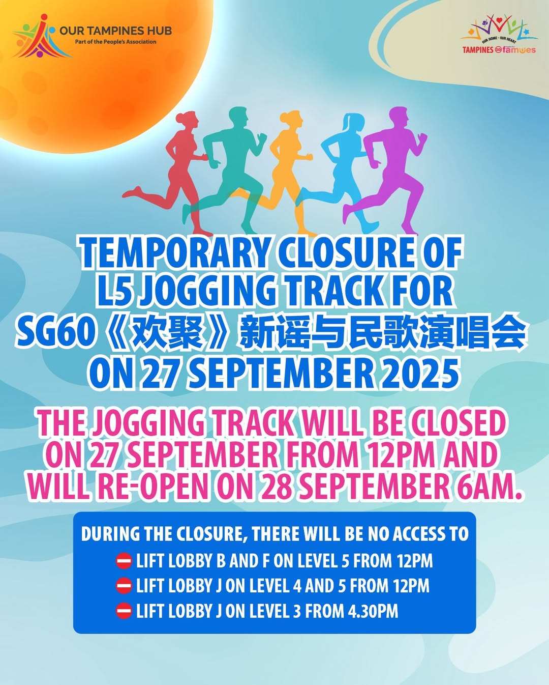 View of the OTH Jogging Track on Level 5