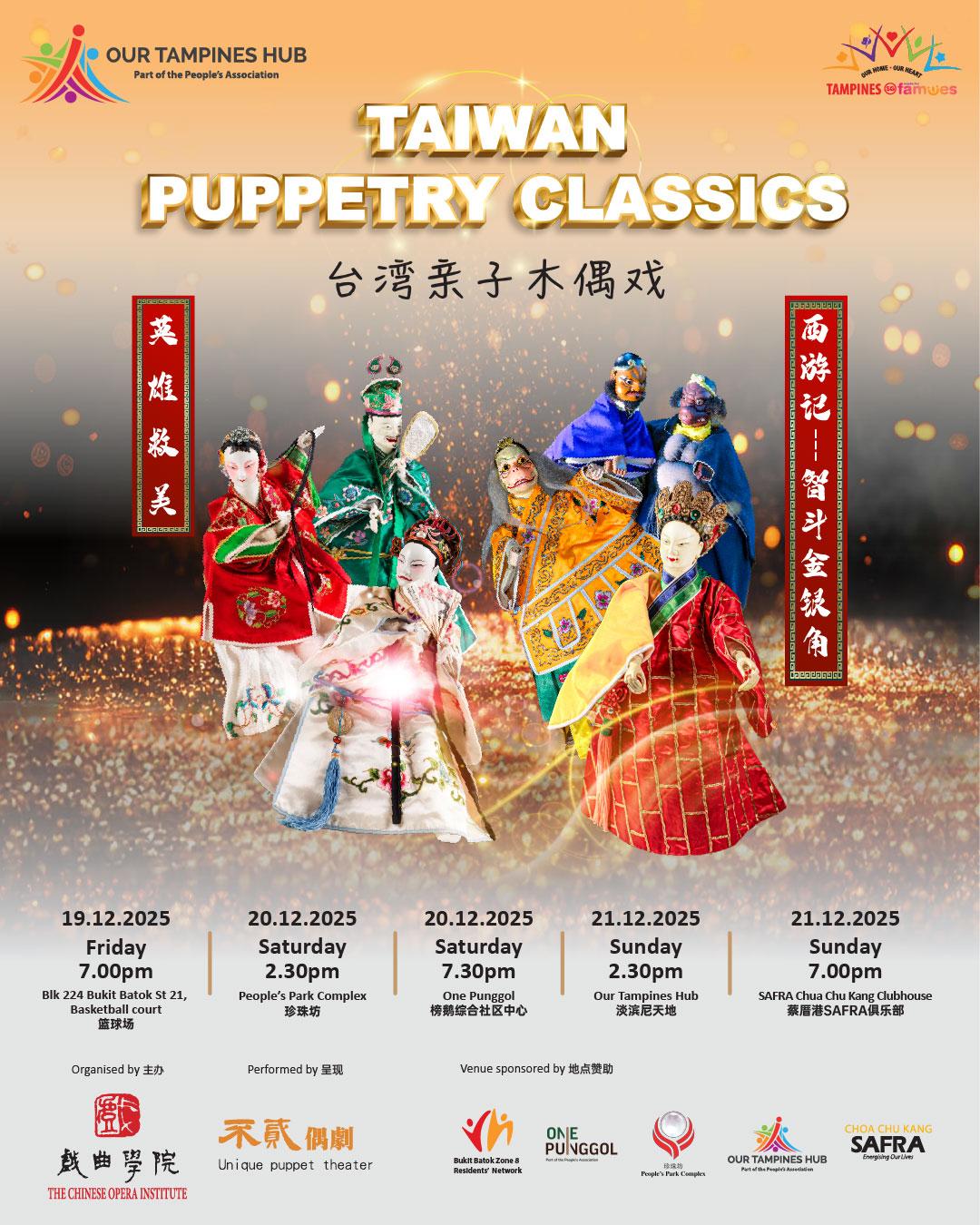 Traditional Taiwanese puppet theatre setup