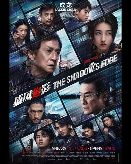 Promotional poster for 'The Shadow's Edge' film