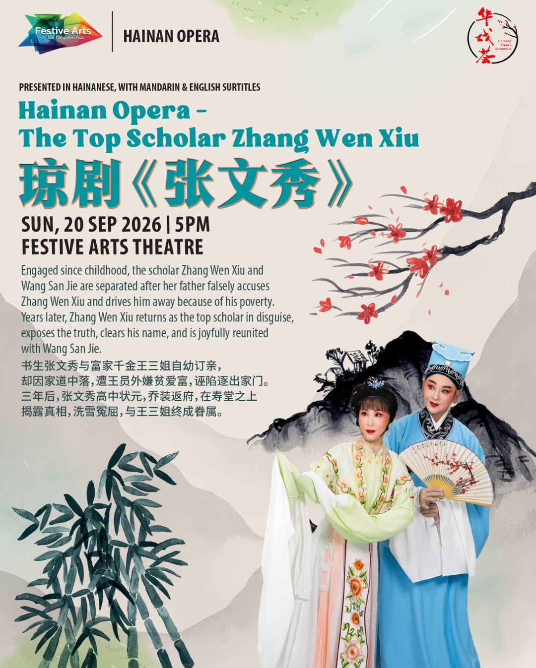 Hainan Opera The Top Scholar Zhang Wen Xiu at Our Tampines Hub on 20 Sep 2026