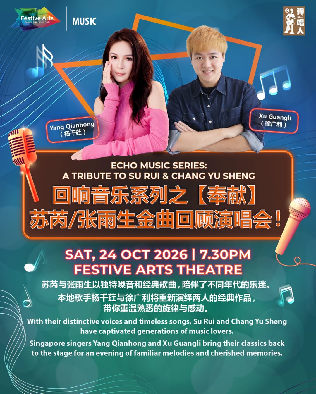 Su Rui and Chang Yu Sheng Tribute Concert at Our Tampines Hub on 24 Oct