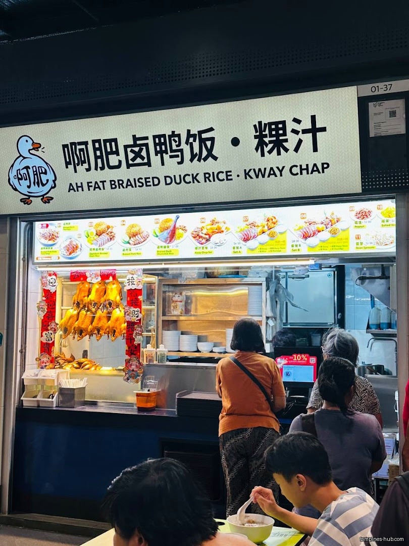 Ah Fat Braised Duck Rice • Kway Chap 啊肥卤鸭饭 • 粿汁