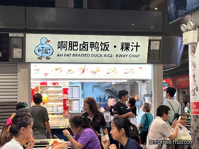 Ah Fat Braised Duck Rice • Kway Chap 啊肥卤鸭饭 • 粿汁
