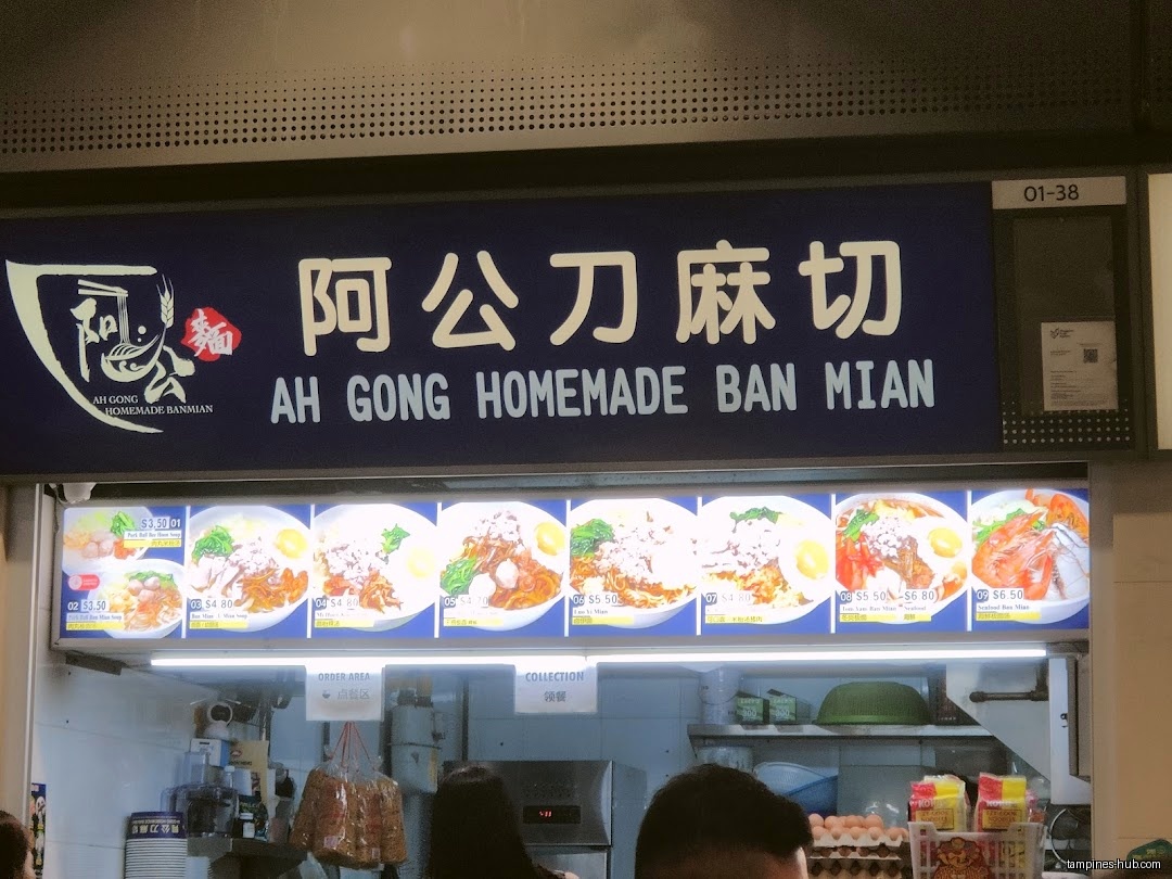 Ah Gong Ban Mian