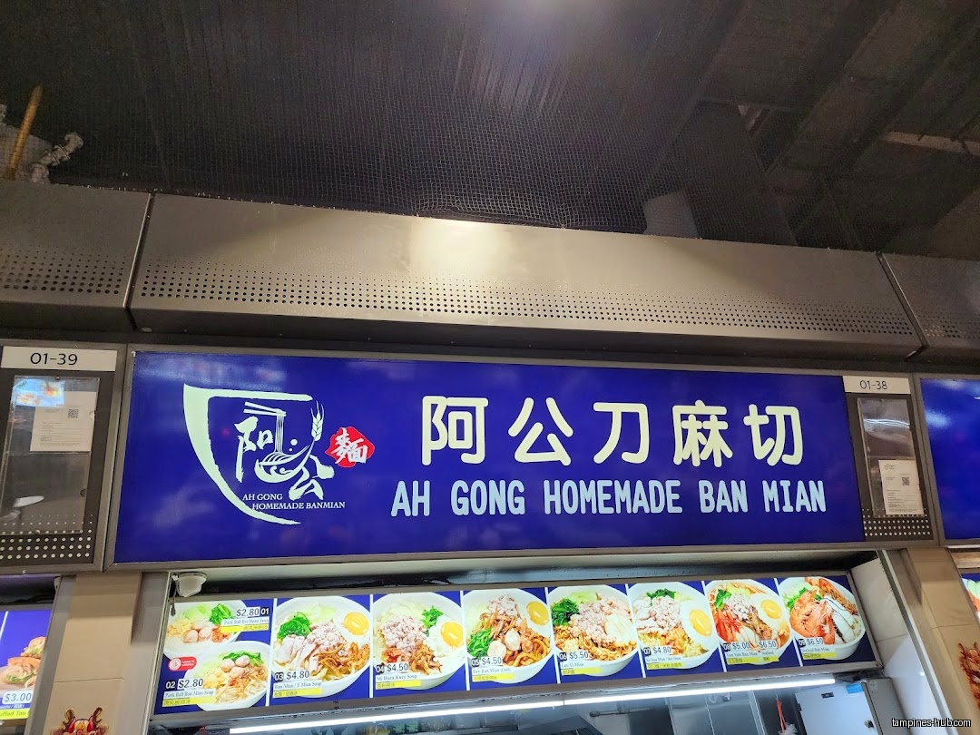 Ah Gong Ban Mian