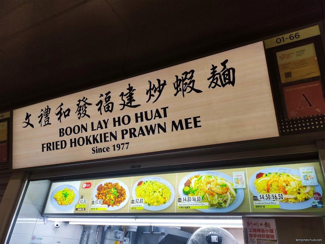Boon Lay Ho Huat Fried Hokkien Prawn Mee