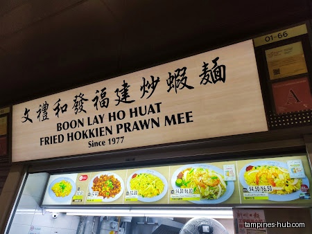 Boon Lay Ho Huat Fried Hokkien Prawn Mee