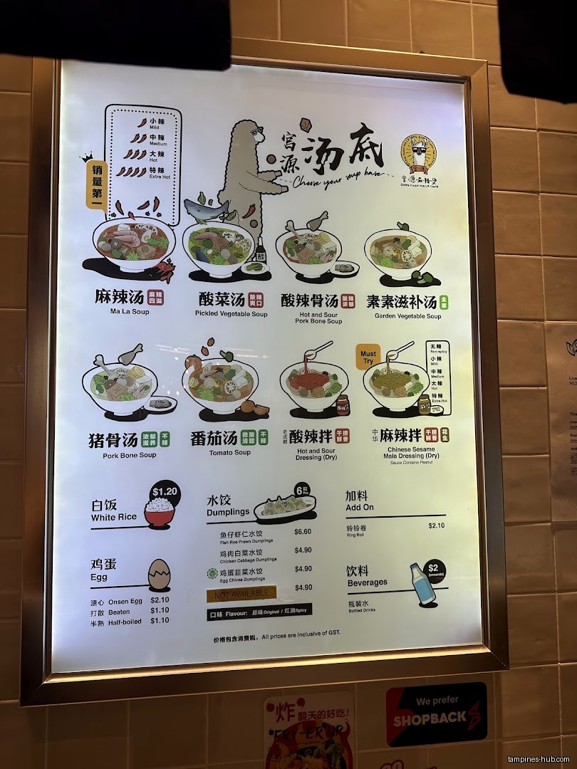 Menu page for Gong Yuan Ma La Tang @ Our Tampines Hub