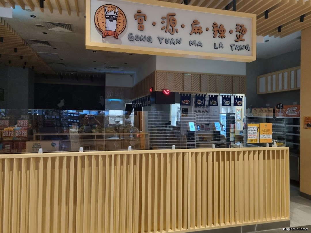 Gong Yuan Ma La Tang @ Our Tampines Hub