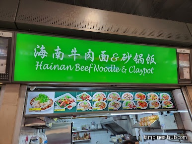 Hainan Beef Noodle & Claypot Rice