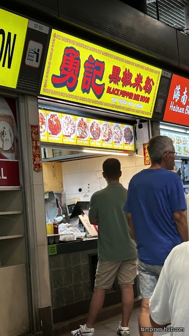 Hawker Centre @ Our Tampines Hub