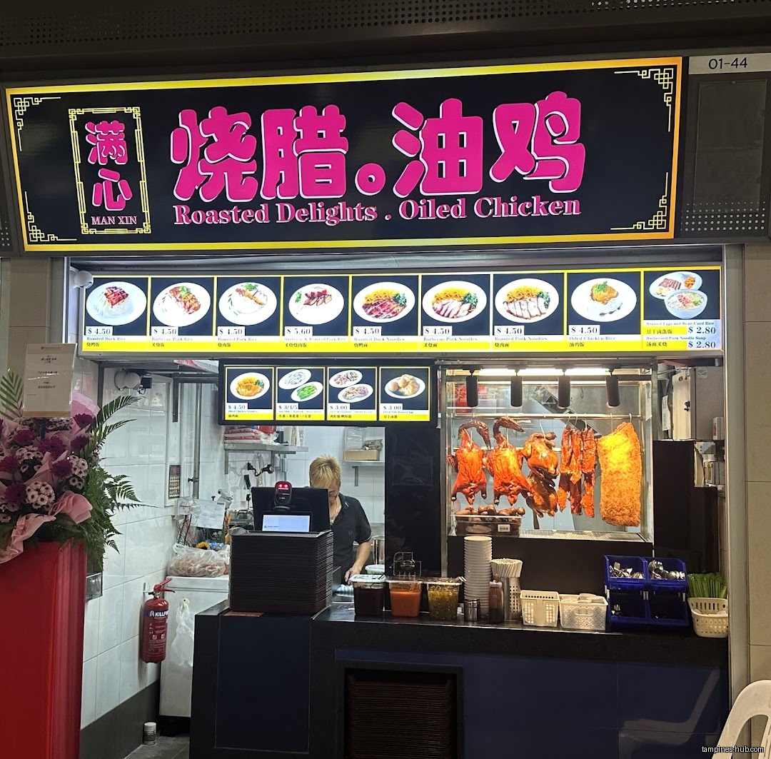 Hawker Centre @ Our Tampines Hub