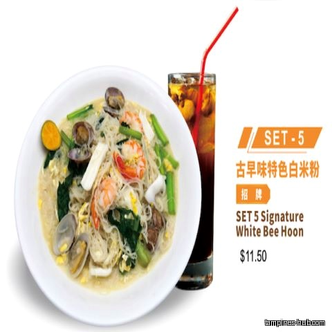 House Of White Bee Hoon (Halal)