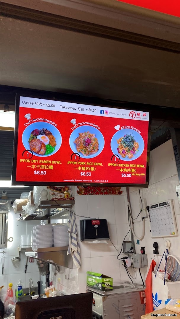 Menu page for IPPON Fusion Bowl