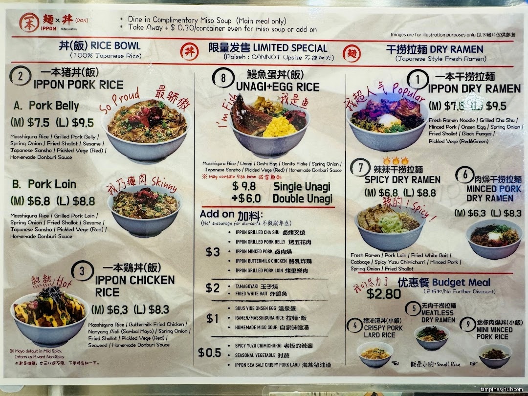 Menu page for IPPON Fusion Bowl