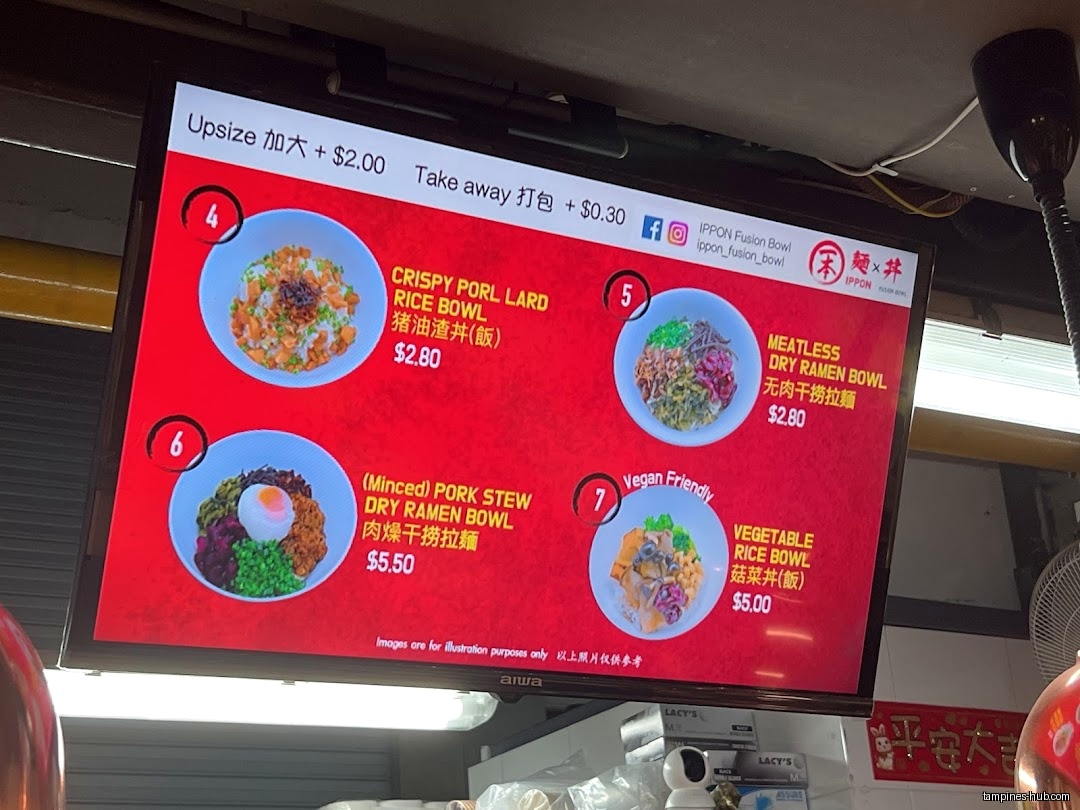 Menu page for IPPON Fusion Bowl