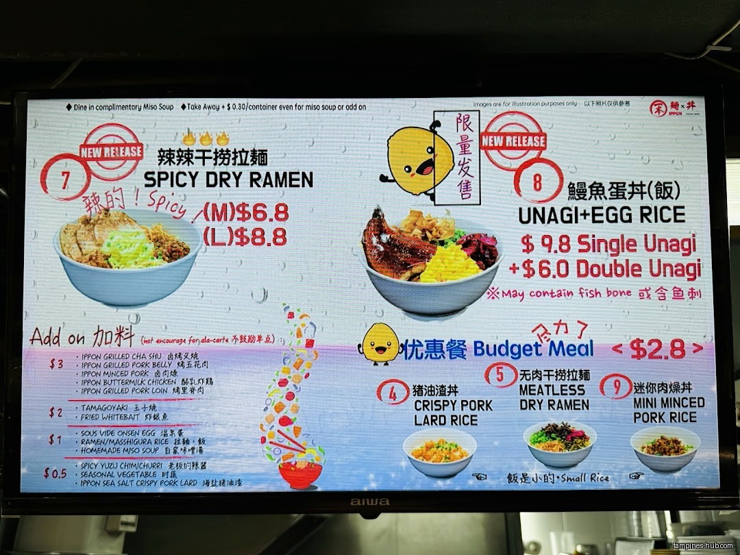 Menu page for IPPON Fusion Bowl