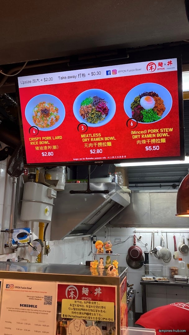 Menu page for IPPON Fusion Bowl