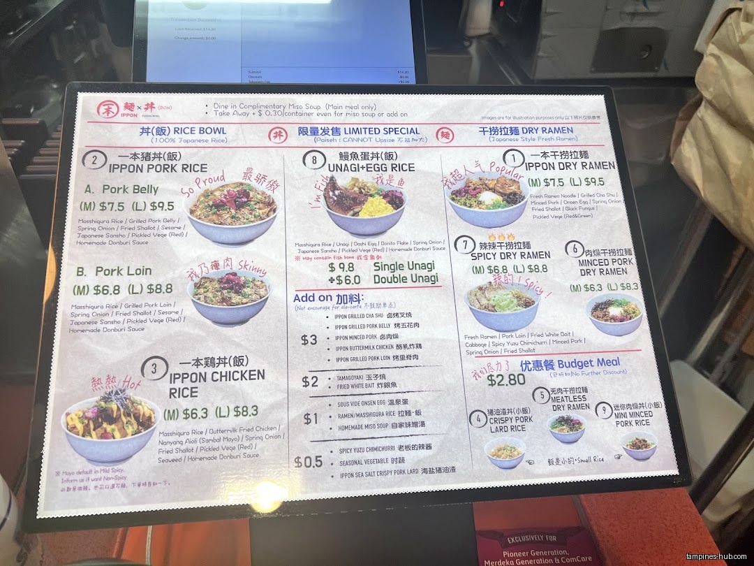 Menu page for IPPON Fusion Bowl