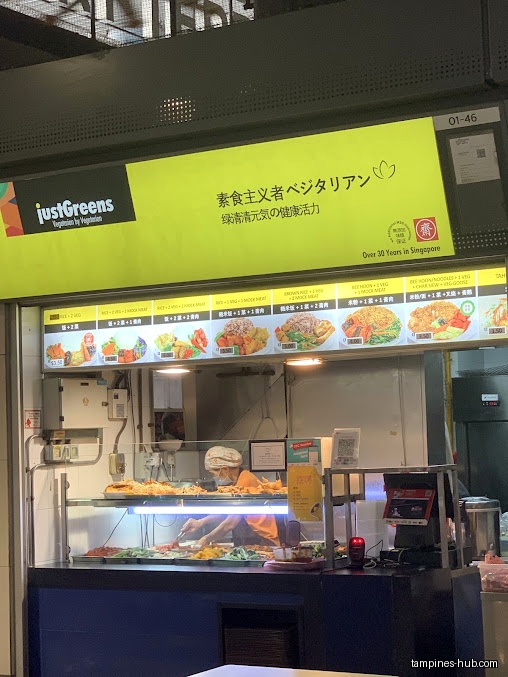 Just Greens Vegetarian - Tampines Hub