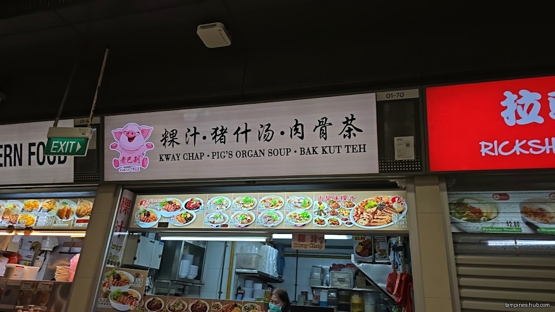 Kway Chap Pig's Organ Bak Kut Teh