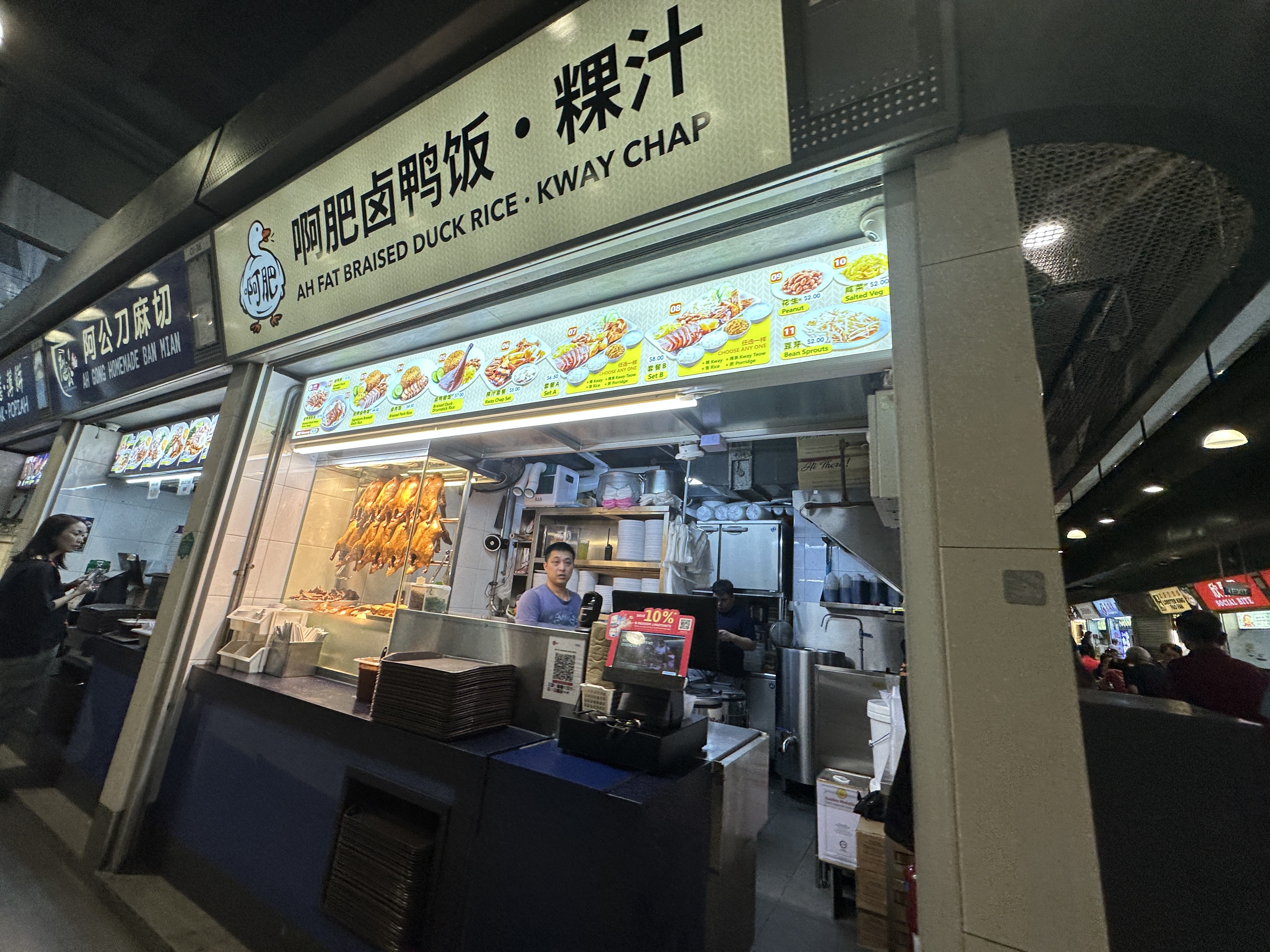 Ah Fat Braised Duck Rice • Kway Chap 啊肥卤鸭饭 • 粿汁