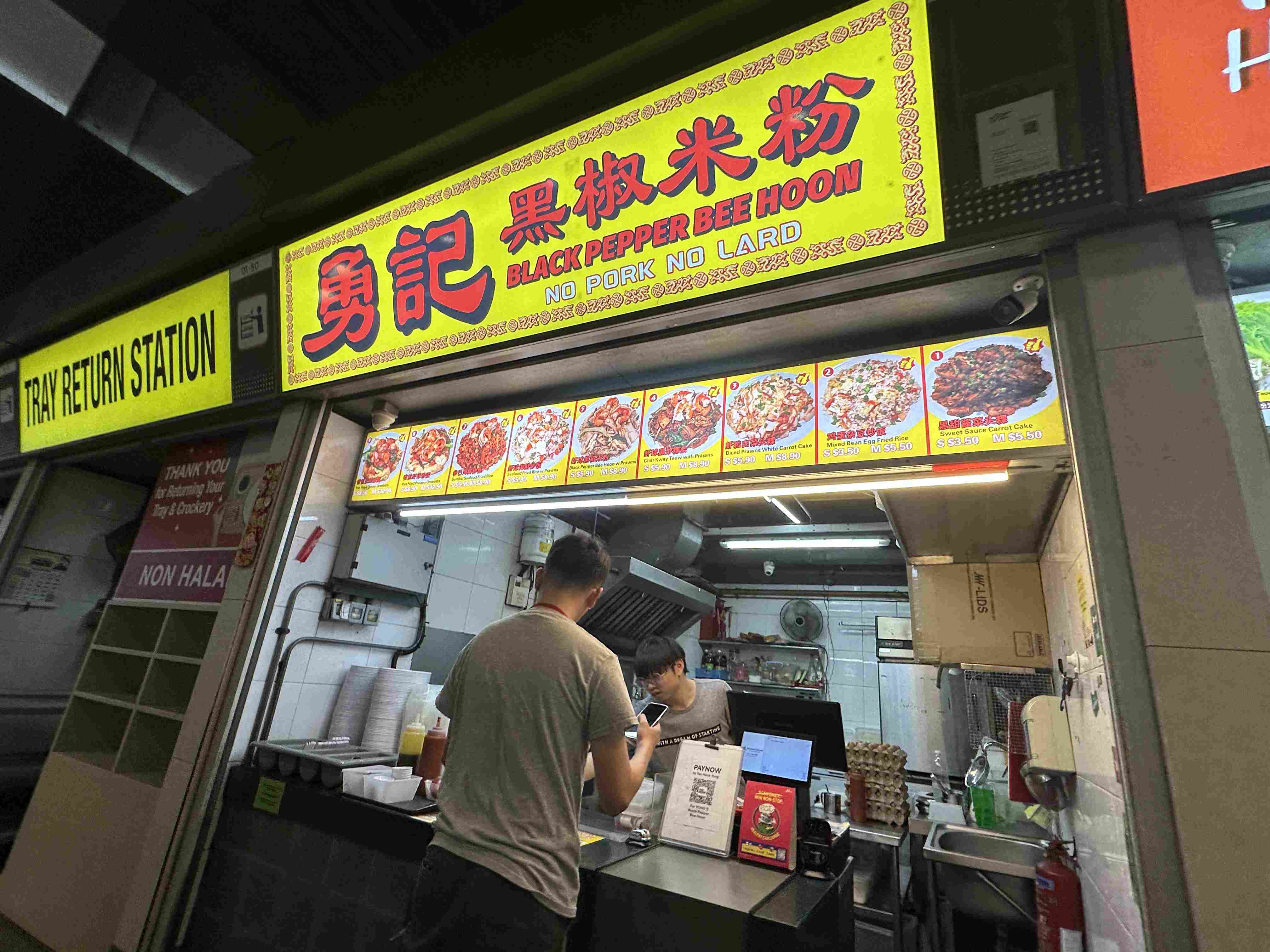 Yong Ji Black Pepper Bee Hoon