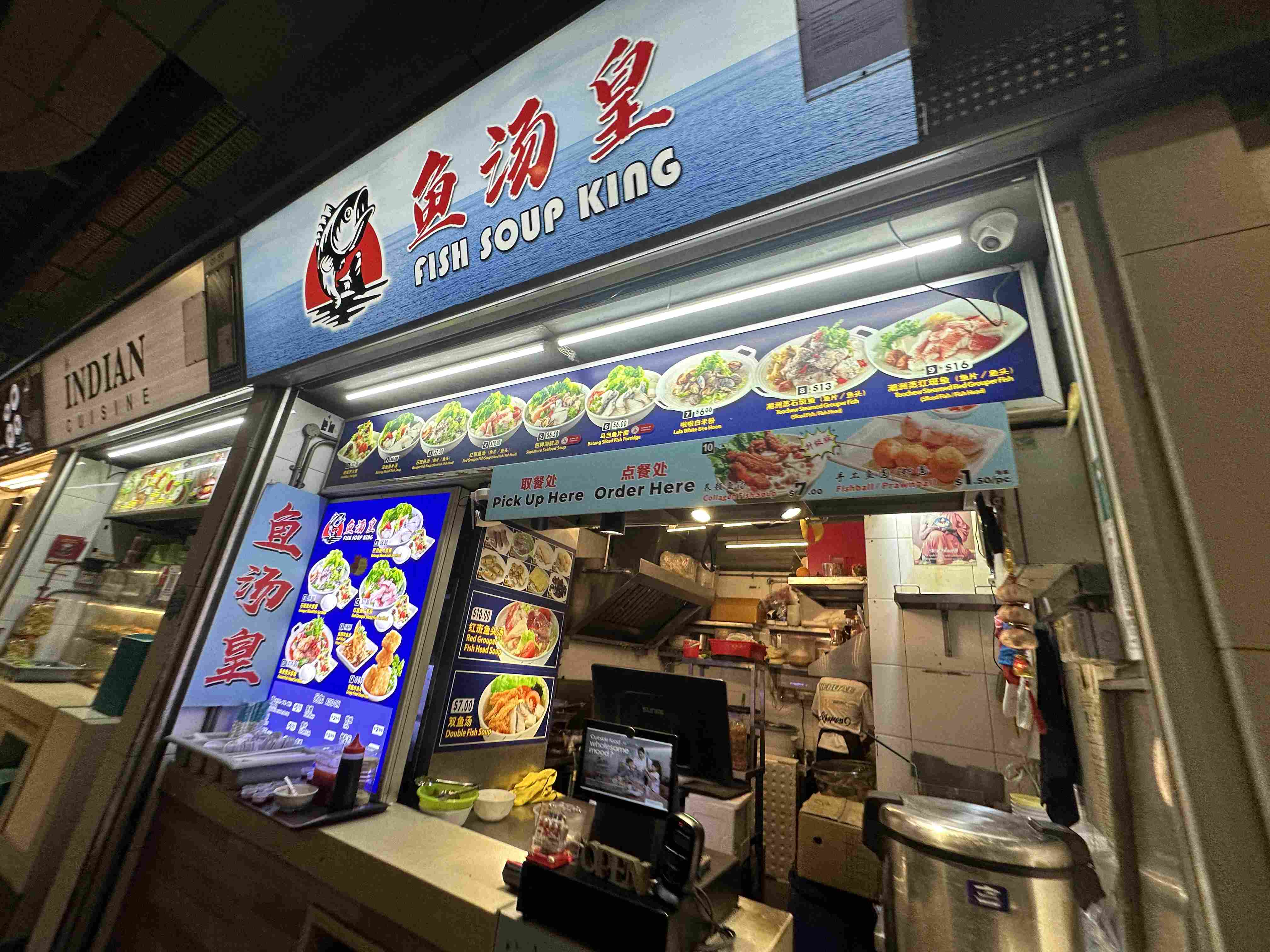 Fish Soup King 鱼汤皇