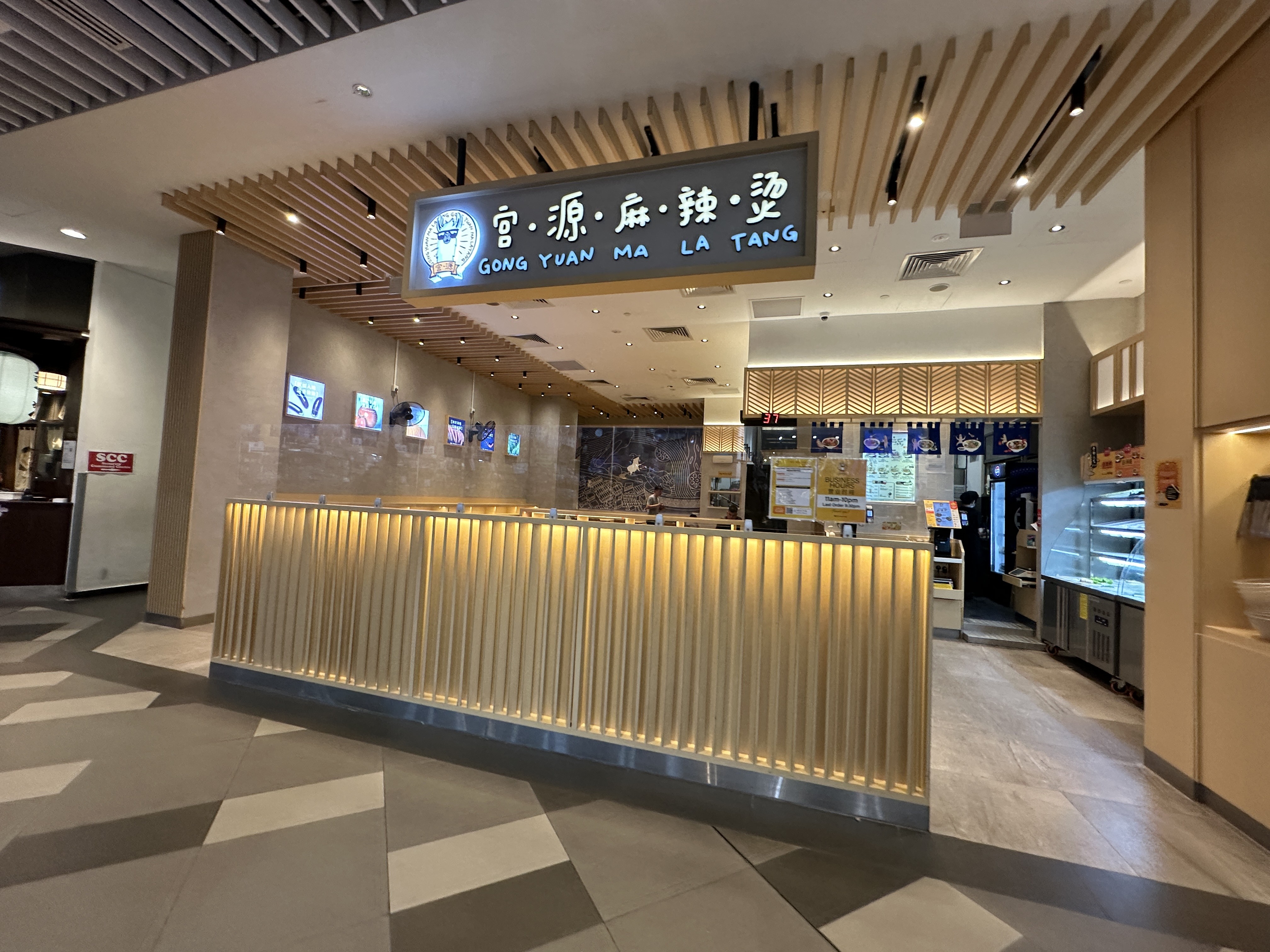 Gong Yuan Ma La Tang @ Our Tampines Hub