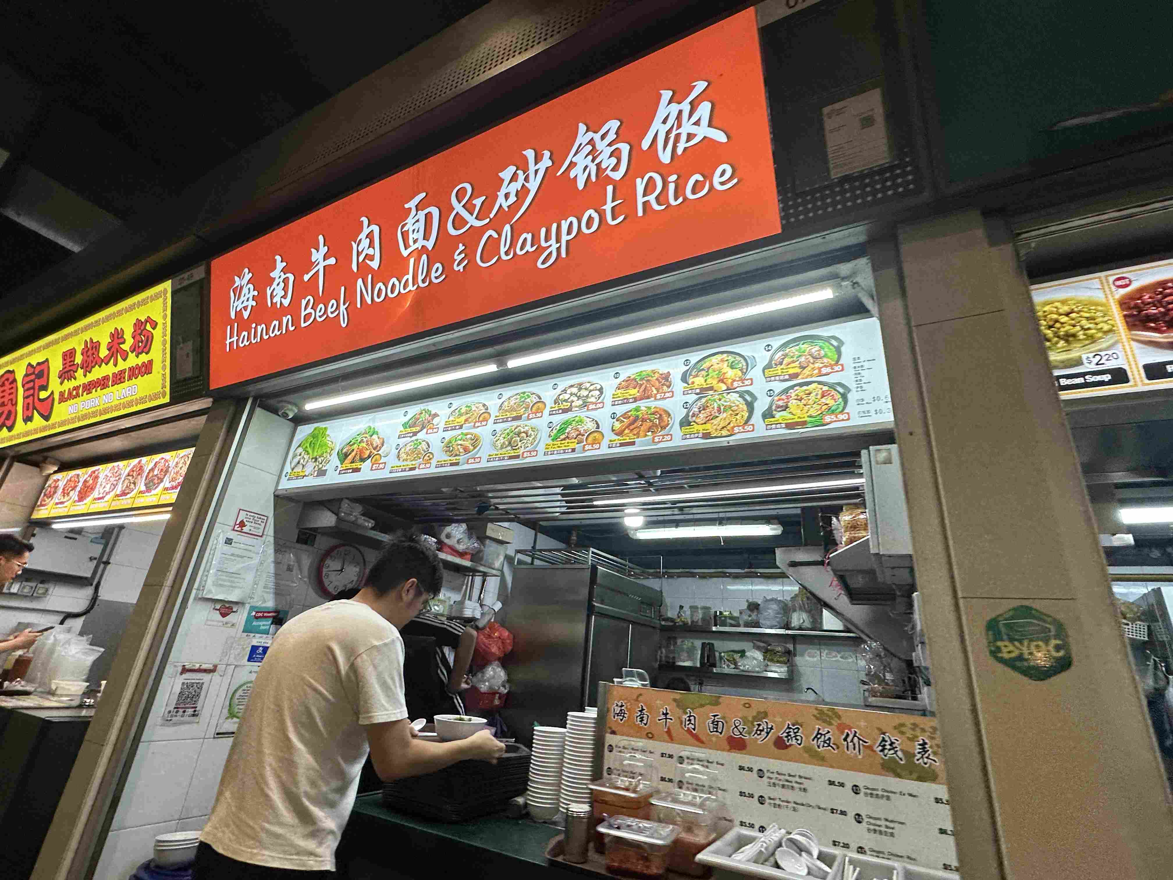 Hainan Beef Noodle & Claypot Rice