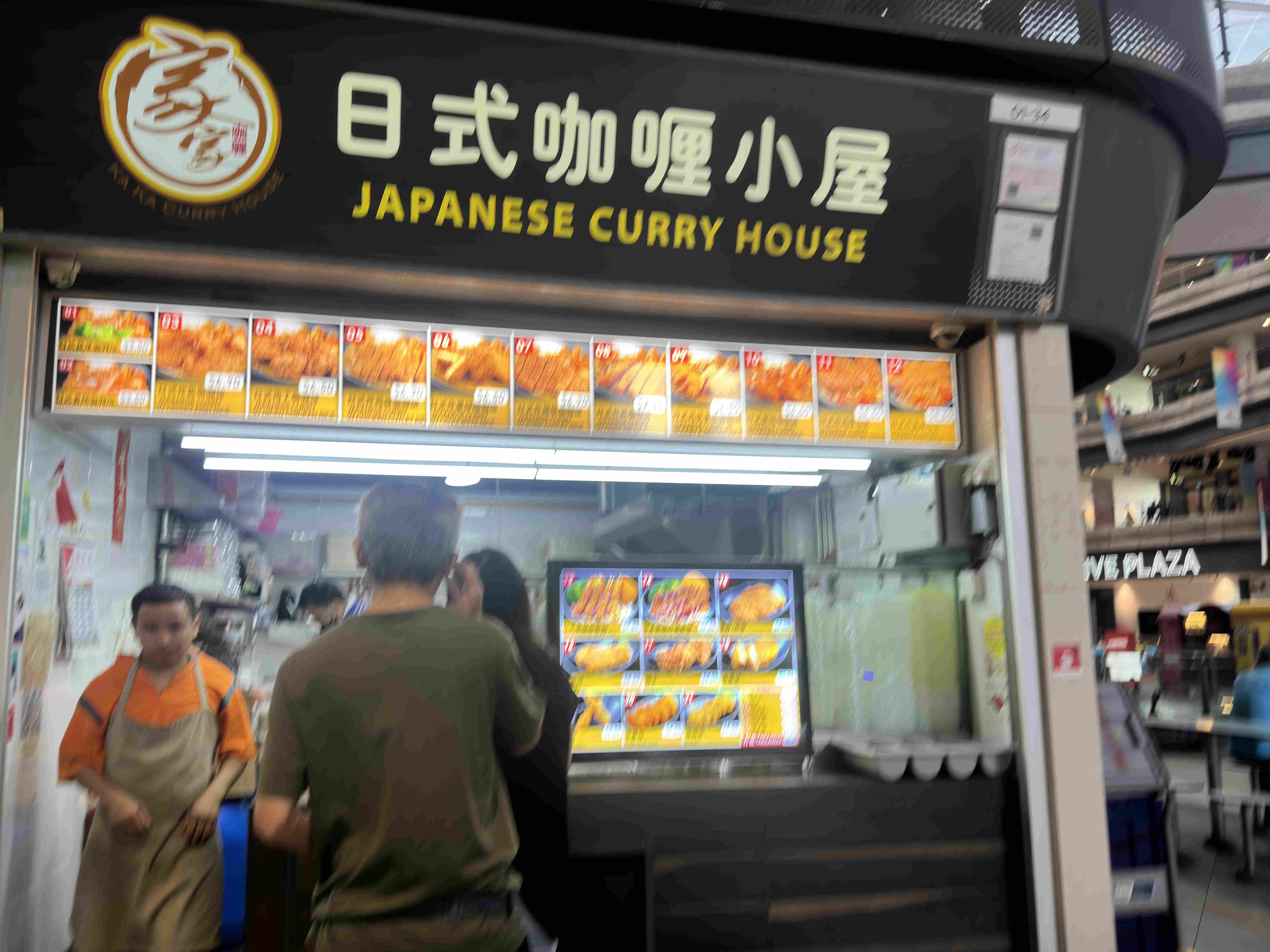 Japanese Curry House