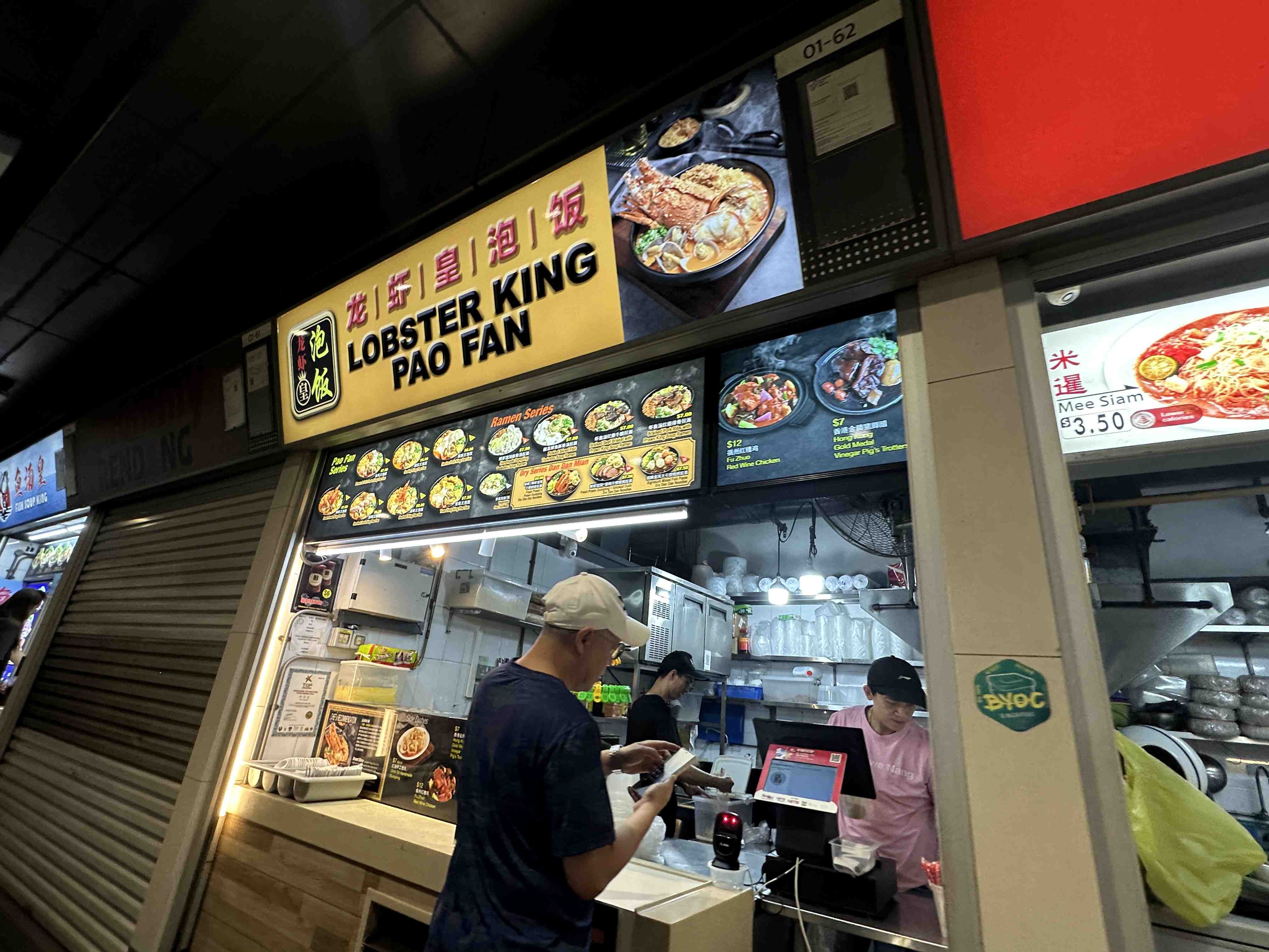 Lobster King Pao Fan