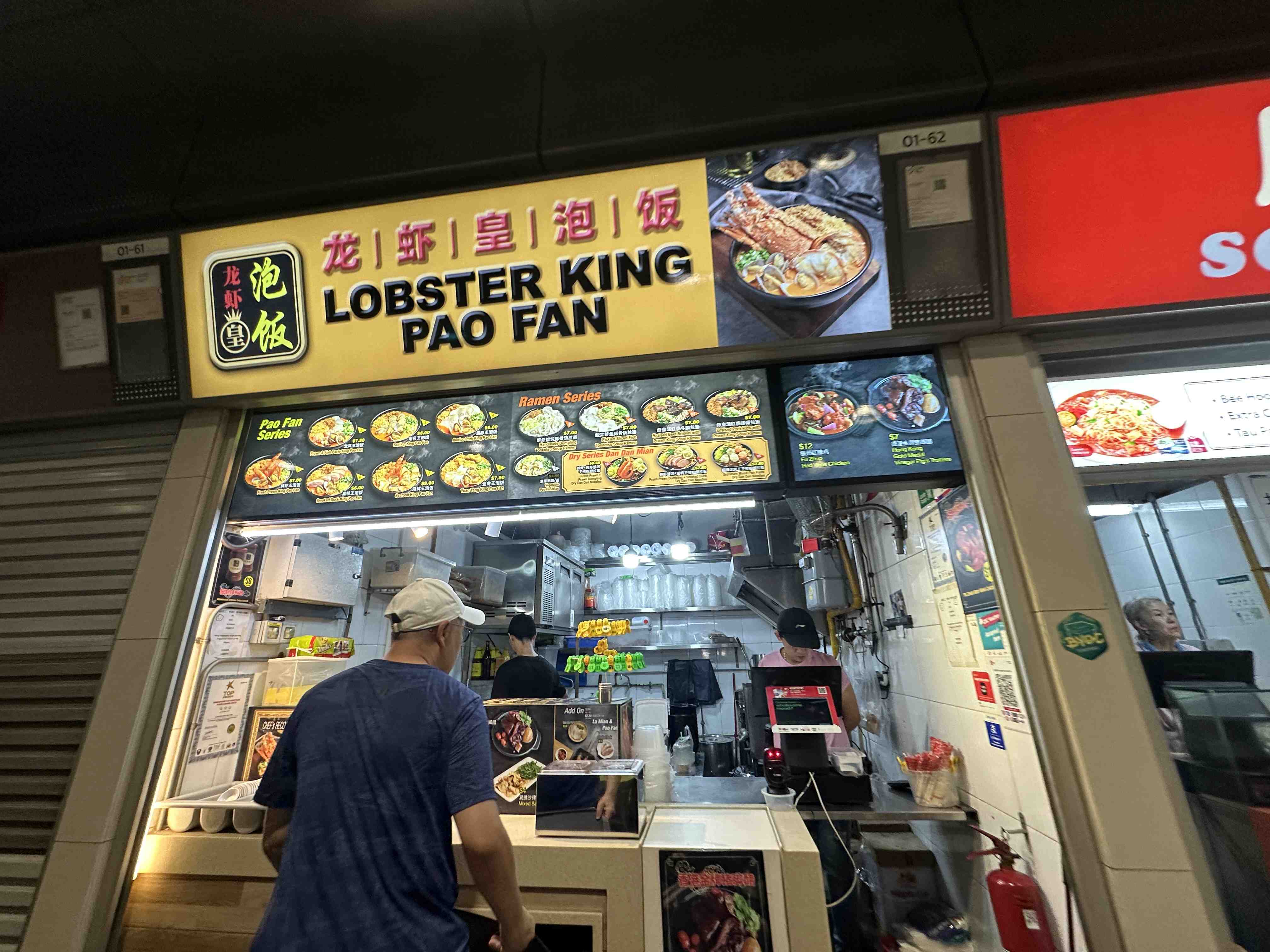 Lobster King Pao Fan