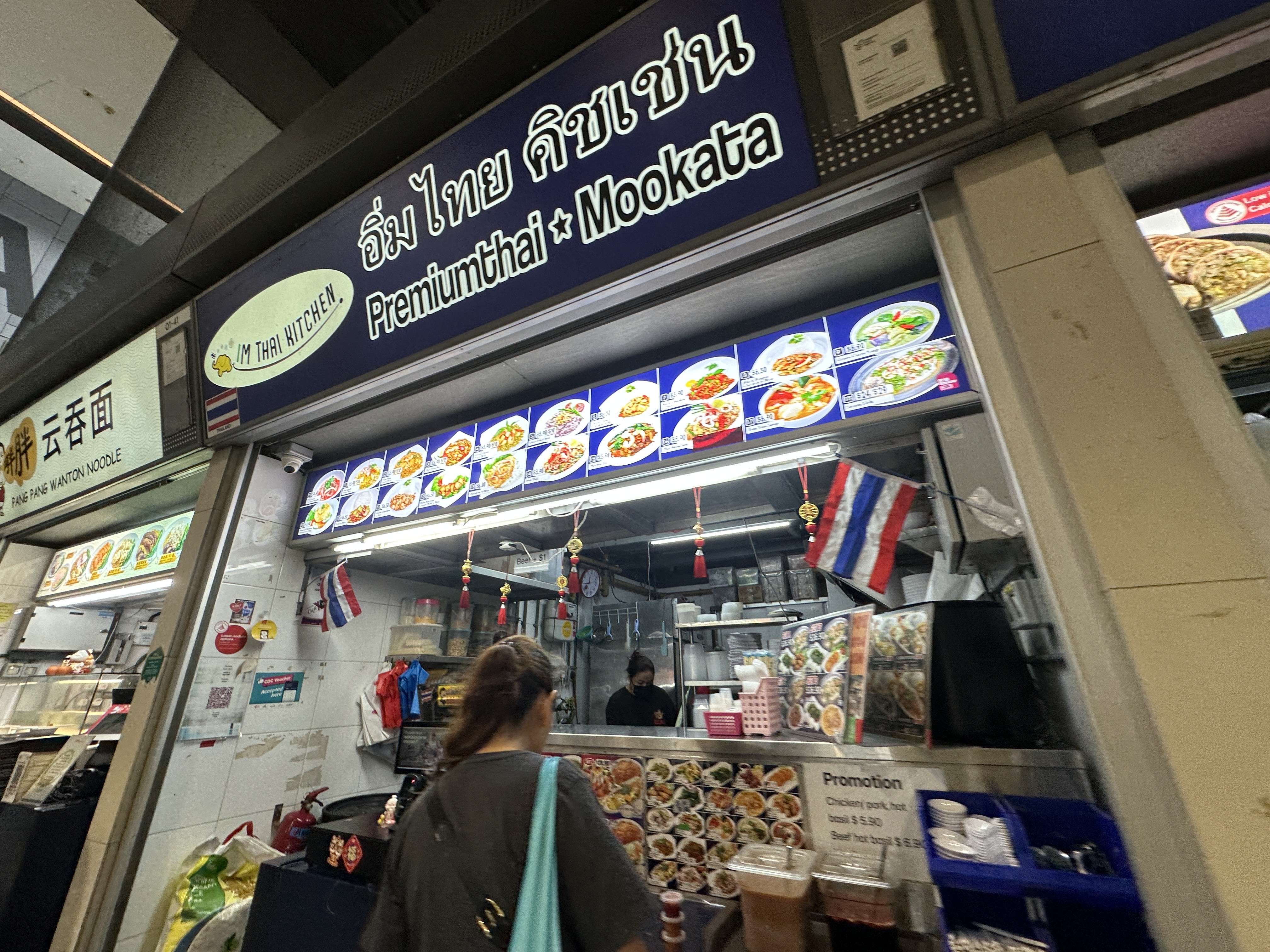 Saap Saap Thai (Tampines)