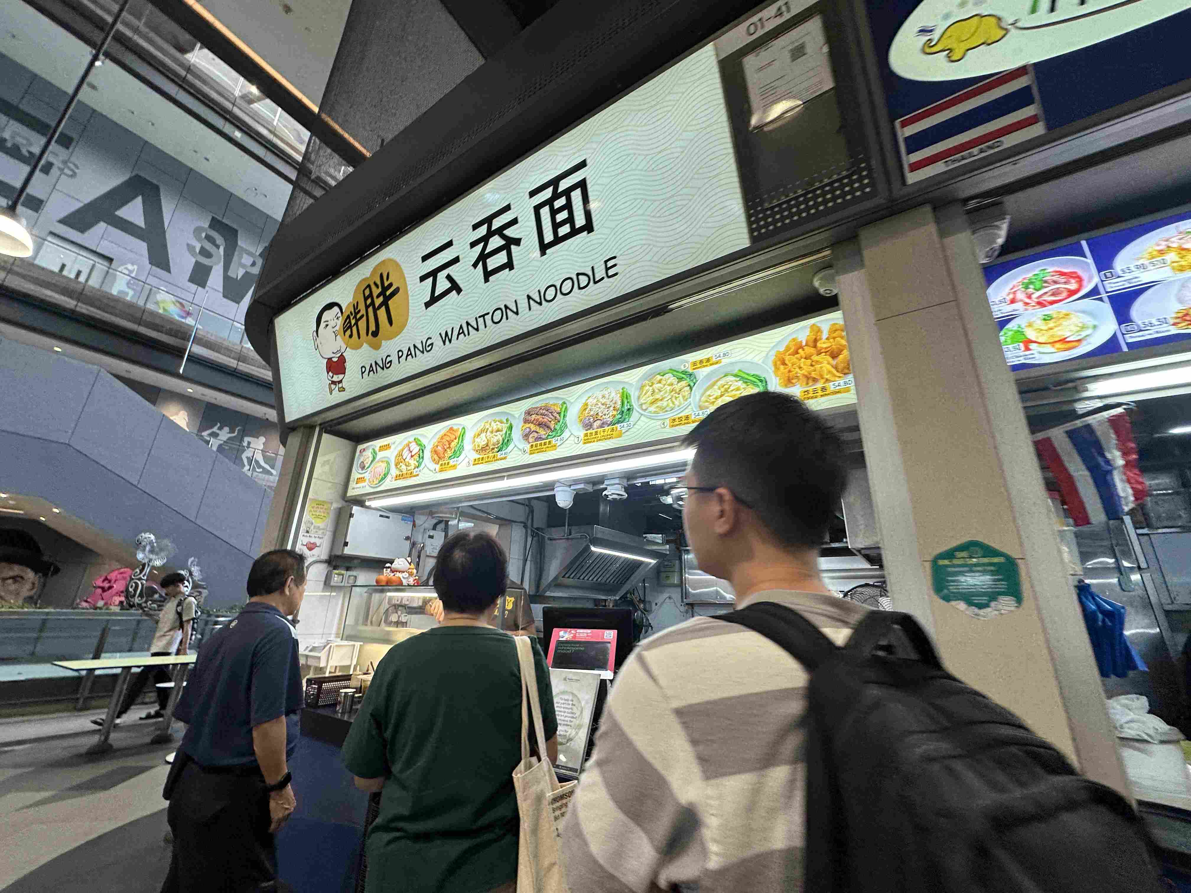 Pang Pang Wanton Noodle