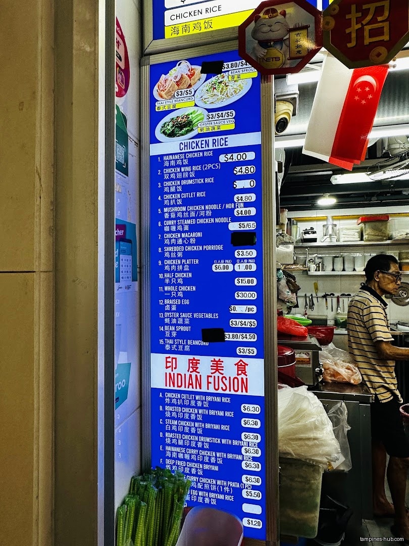 Menu page for Maxwell Hainanese Chicken Rice