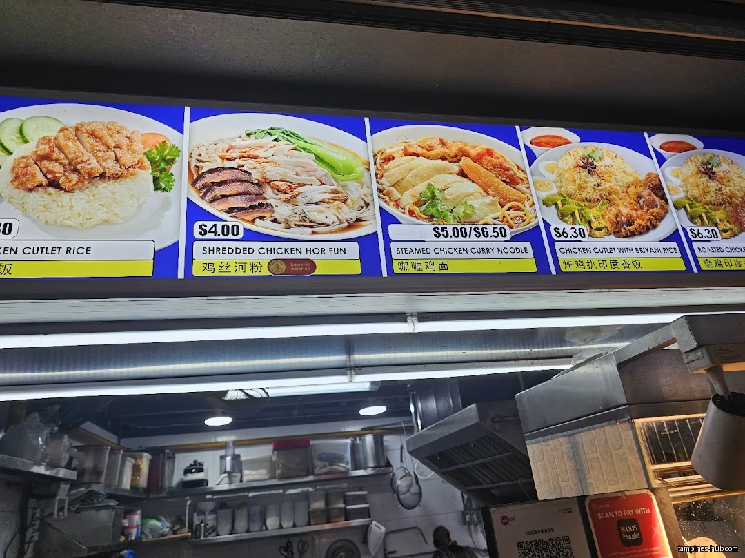 Menu page for Maxwell Hainanese Chicken Rice