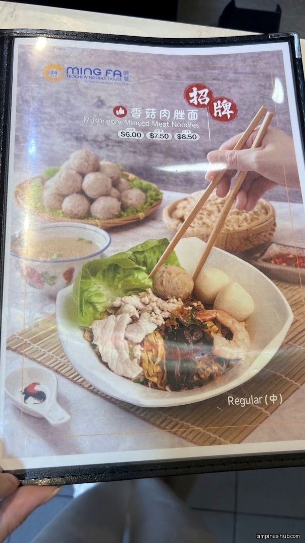 Ming Fa Fishball @ Our Tampines Hub