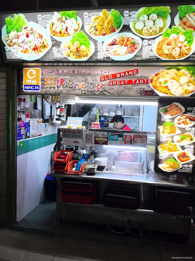 Ming Fa Fishball @ Our Tampines Hub