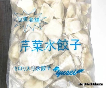 Pang Pang Wanton Noodle