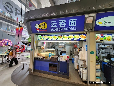 Pang Pang Wanton Noodle