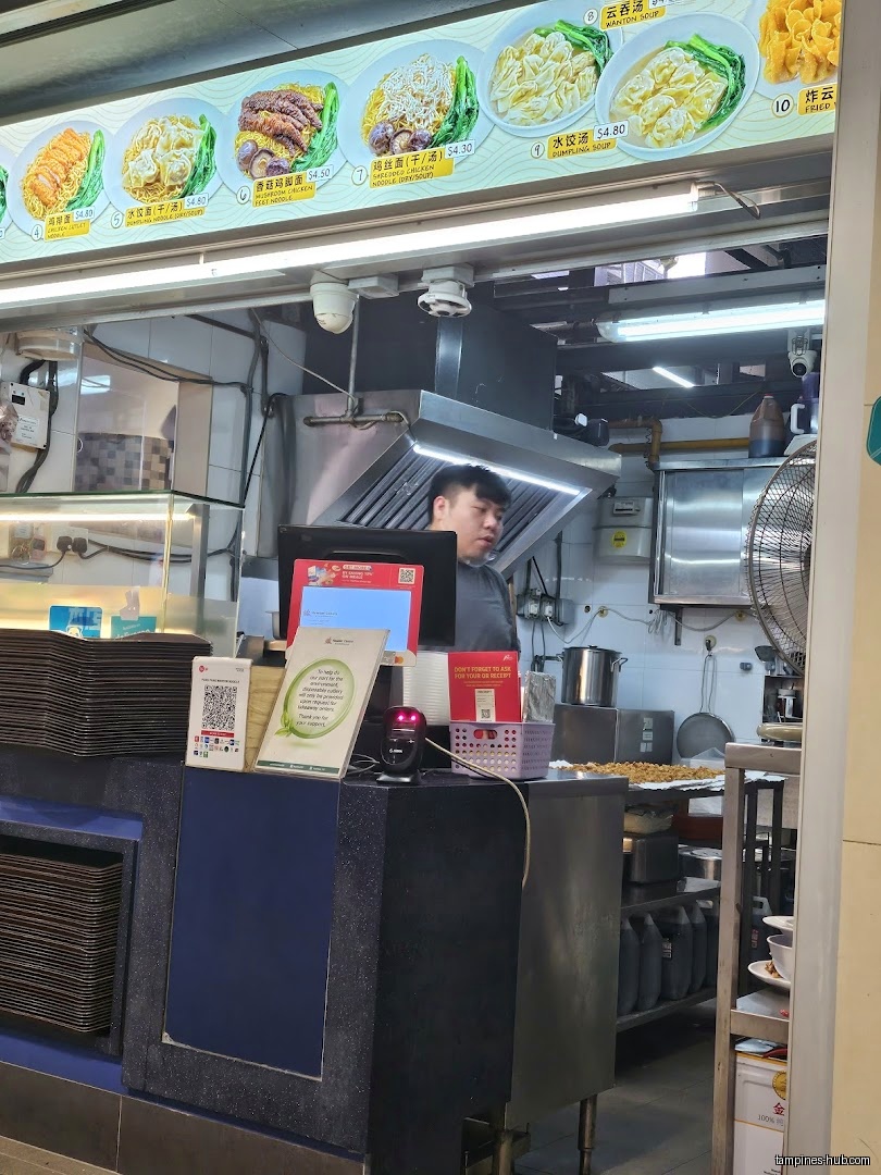 Pang Pang Wanton Noodle