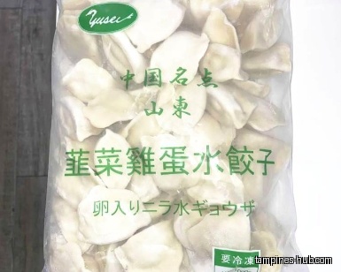 Pang Pang Wanton Noodle