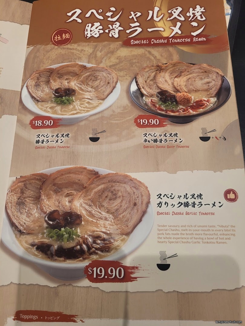 Ramen Hitoyoshi – Our Tampines Hub