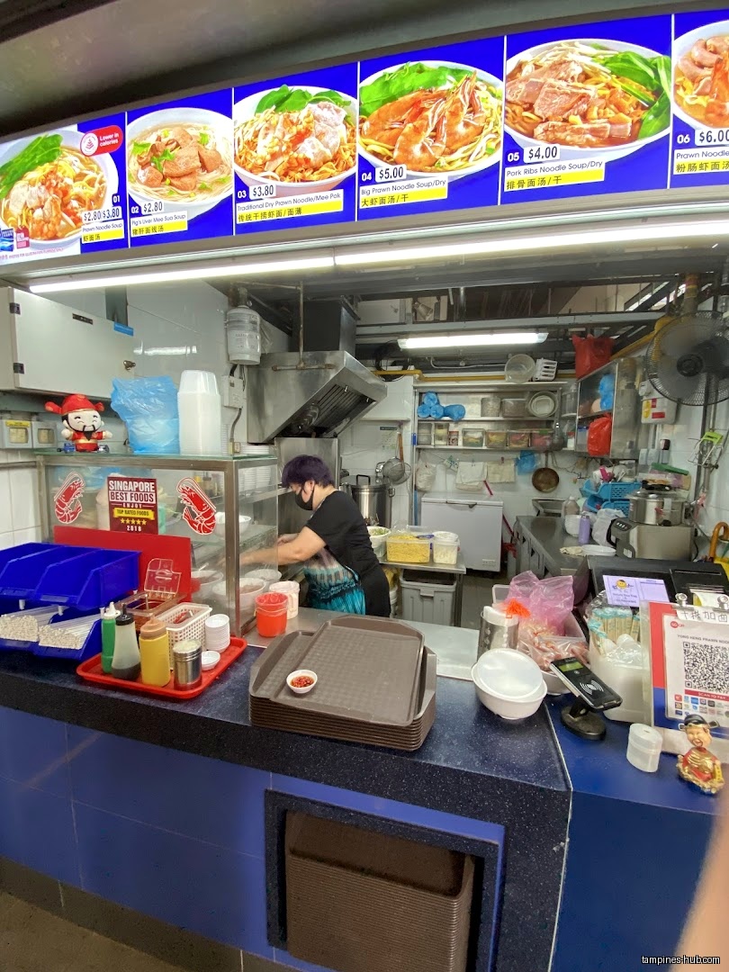 Yong Seng Heng Prawn Noodle