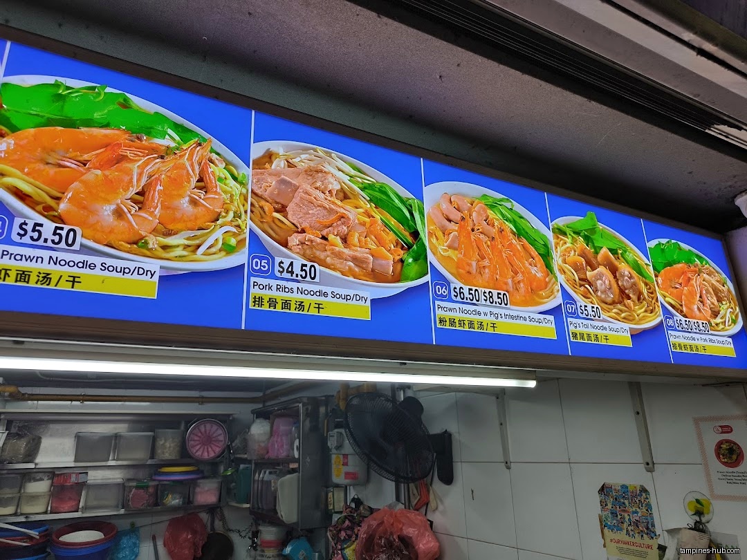 Menu page for Yong Seng Heng Prawn Noodle
